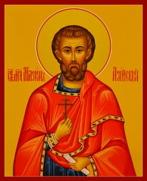 Максим Азийский