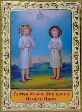 Иаков Менюжский