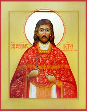 Петр Озерецковский