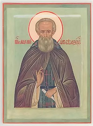 Прп. Мартиниана Белозерского (1483)