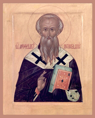 Прп. Феофилакта исп., еп. Никомидийского (842-845)