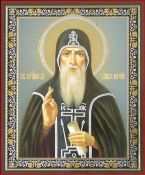 Савва Печерский
