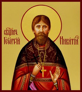 Георгий Никитин