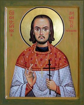 Димитрий Лебедев