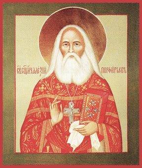 Алексий Порфирев