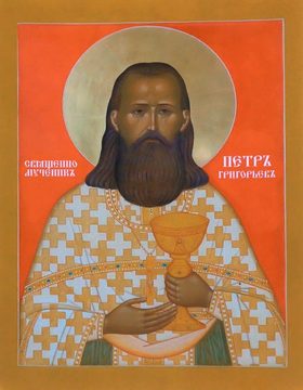 Петр Григорев