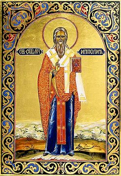 Ипполит Остинский