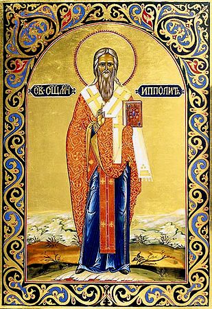 Сщмч. Ипполита, папы Римского и с ним мчч. Кенсорина, Савина, Хрисии девы и прочих 20-ти мучеников (III)