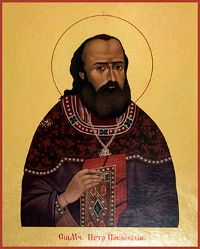Петр Покровский