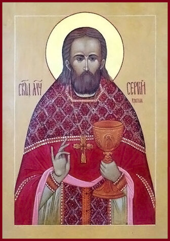 Сщмчч. Василия Смирнова, Александра Крутицкого, Василия Крылова и Сергия Кроткова пресвитеров, прмч. Никанора Морозкина (1938)