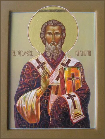 Свт. Кирилла, еп. Катанского (I-II)