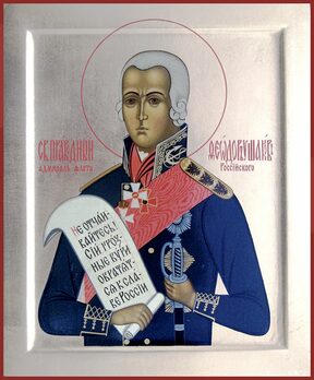 Праведный Феодор Ушаков Воин