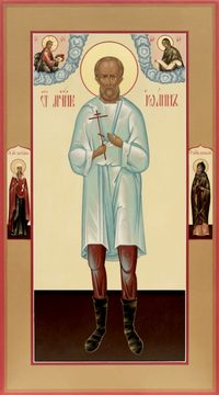 Иоанн Василев Исповедник