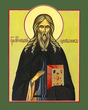 Ипатий Печерский Целебник