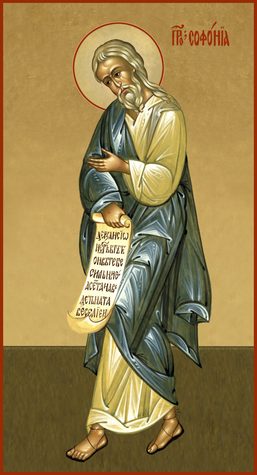 Прор. Софонии (635-605 до Р.Х.)