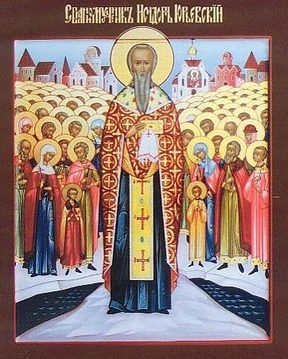 Исидор Юревский Дерпцкий