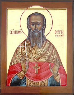 Сергий Успенский