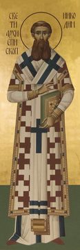 Святитель Никодим Сербский