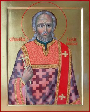 Алфей Корбанский