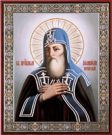 Прп. Афанасия, затворника Печерского, в Ближних пещерах (ок. 1176) и другого Афанасия, затворника Печерского, в Дальних пещерах (XIII)