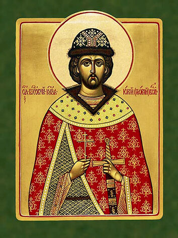 Блгв. вел. кн. Георгия (Юрия) Всеволодовича Владимирского (1238)