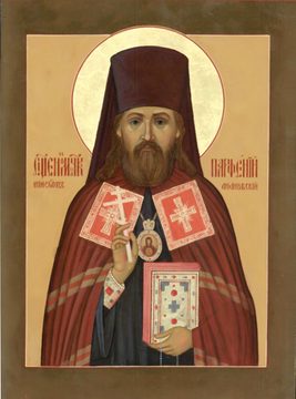 Парфений Брянских