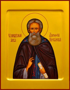 Дорофей Палестинский Авва