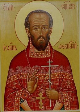 Иоанн Иванов
