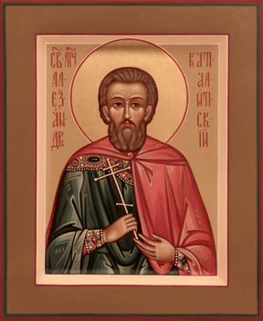 Александр Каталицкий Калицкий