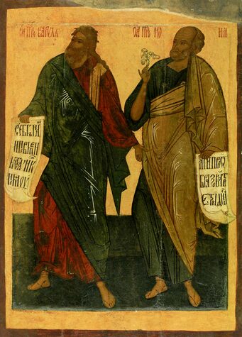 Прор. Варуха (VI до Р.Х.)