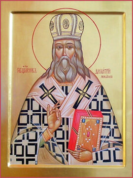 Димитрий Добросердов