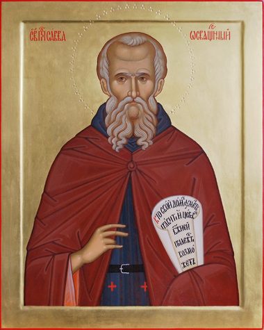 Прп. Саввы Освященного (532)