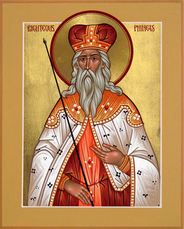 Прав. Финееса (ок. 1500 до Р.Х.)