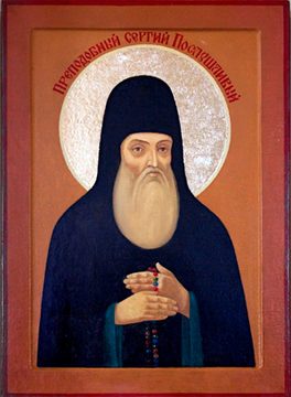 Мученик Сергий Печерский