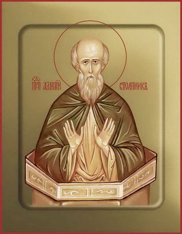 Прп. Алипия столпника (640)