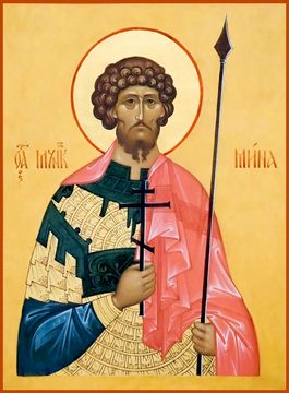 Мина Александрийский
