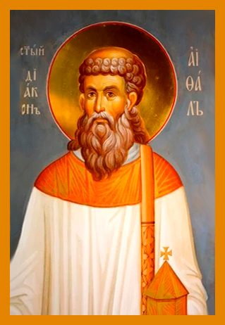 Мч. Аифала диакона, Персидского (380)