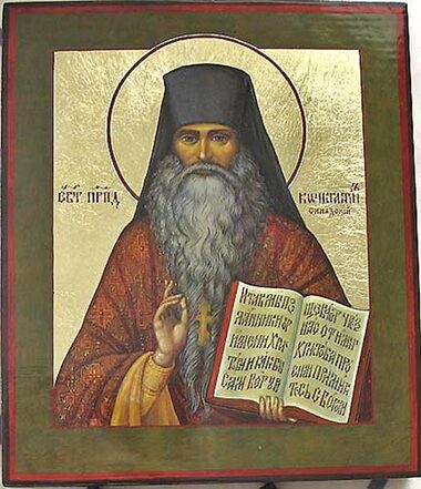 Прп. Константина Синадского (VIII)