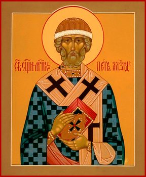 Священномученик Петр и Александрийский