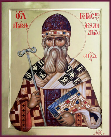 Свт. Герасима, Патриарха Александрийского (1714)