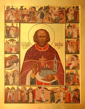 Зосима Пепенин