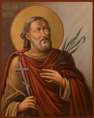 Мч. Епимаха (ок. 250)