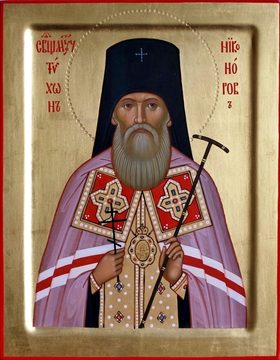 Священномученик Тихон Никаноров
