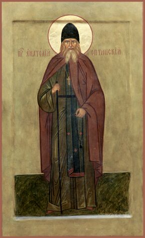 Прп. Анатолия Оптинского, Младшего (1922)
