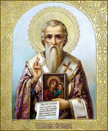 Прп. Михаила исп., еп. Синадского (821)