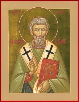 Келестин и Римский