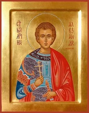 Александр Римский