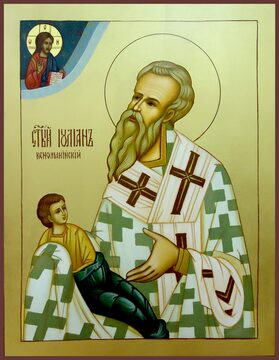 Святитель Иулиан Кеноманийский