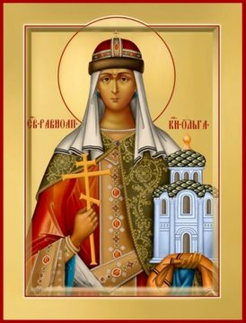Олга в Крещении Елена