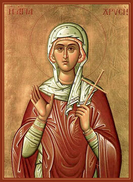 Хрисия Римская